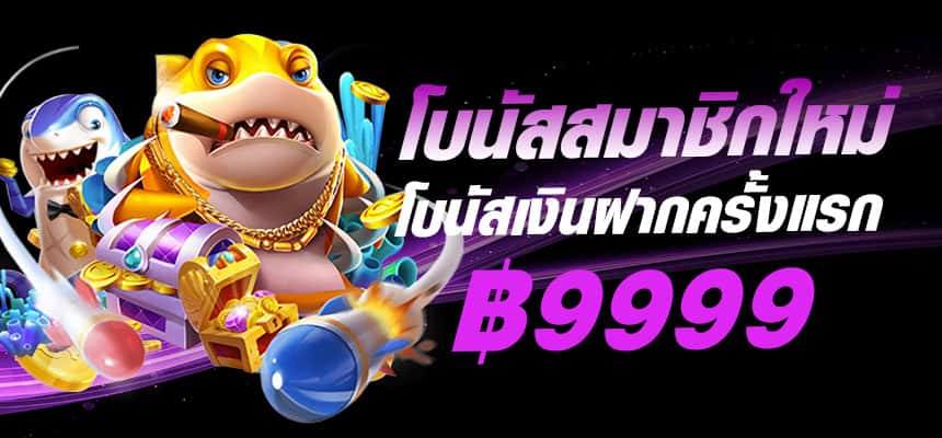 8lotเว็บตรง-banner-hero