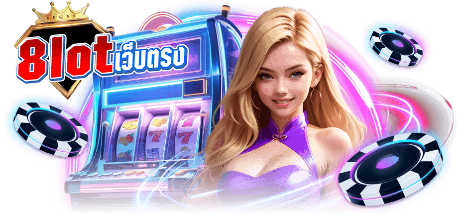 8lotเว็บตรง-banner3