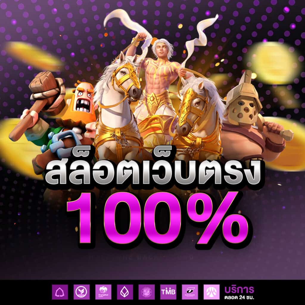 pro1-8lotเว็บตรง