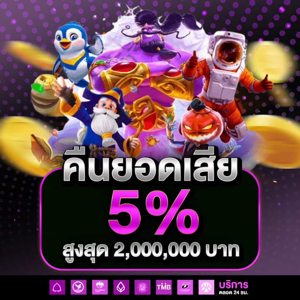 pro3-8lotเว็บตรง